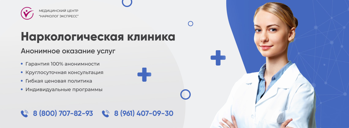 наркологическая-клиника.jpg в Немане | Нарколог Экспресс